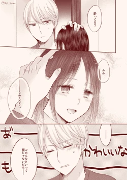 Page 17 of shirogane onkō wa ika setai