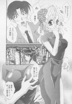 Page 15 of Pure Life