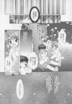 Page 195 of Pure Life