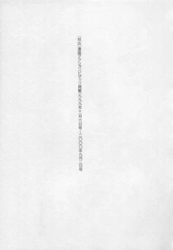 Page 204 of Pure Life