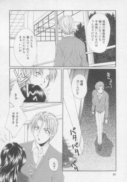 Page 85 of Pure Life