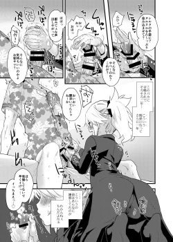 Page 4 of Full Dress Honey Knightsan to Eirei Seisou-