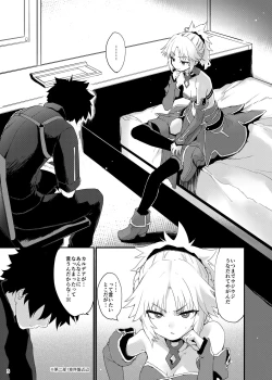 Page 2 of Gomen ne Mor-san...