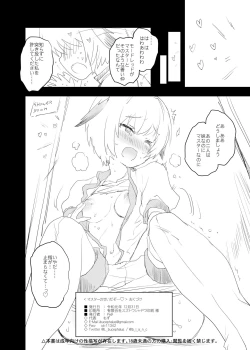 Page 21 of Master no Sei da zo...