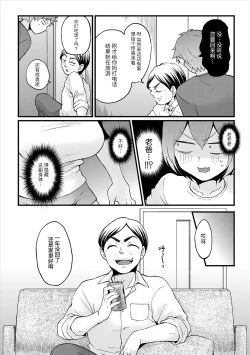 Page 26 of Totsuzen Onnanoko ni Natta node, Ore no Oppai Monde mimasen ka?28