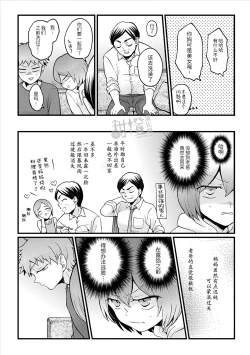 Page 29 of Totsuzen Onnanoko ni Natta node, Ore no Oppai Monde mimasen ka?28