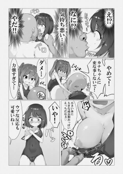 Page 8 of Mahoutsukai Oji-san ga Sukumizu Loli o Jishitsu ni Tensou suru you desu