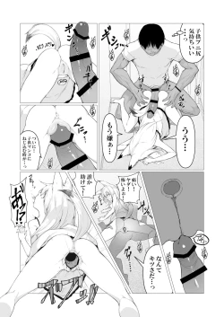 Page 20 of Hito ni Mienai Youkai nara Nani shite mo Gouhou⁉