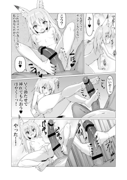 Page 28 of Hito ni Mienai Youkai nara Nani shite mo Gouhou⁉