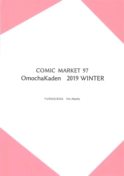 Page 18 of Miyazakichi ga taihen desu