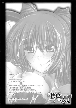 Page 3 of Momoiro Mugen