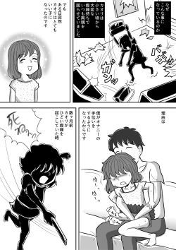 Page 8 of Imouto no Onanii o Tetsudau Ani  Sore o Mimamoru Haha