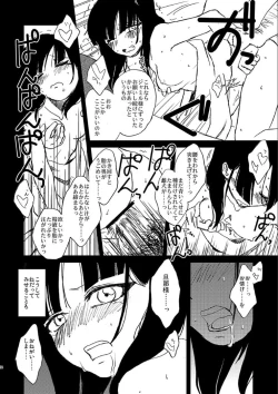 Page 13 of Because, You’re The Only One