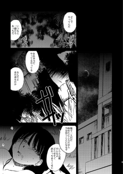 Page 16 of Because, You’re The Only One