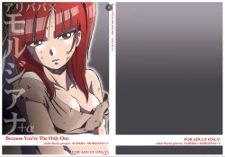 Page 1 of Because, You’re The Only One