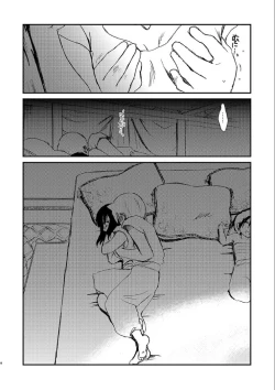 Page 23 of Because, You’re The Only One