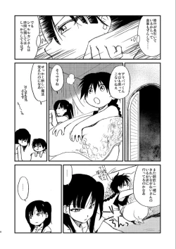 Page 27 of Because, You’re The Only One