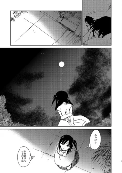 Page 28 of Because, You’re The Only One