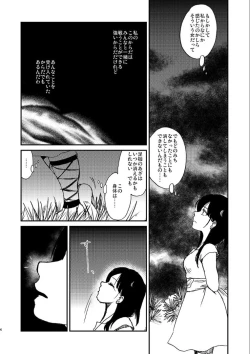 Page 29 of Because, You’re The Only One