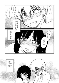 Page 45 of Because, You’re The Only One