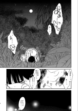 Page 47 of Because, You’re The Only One