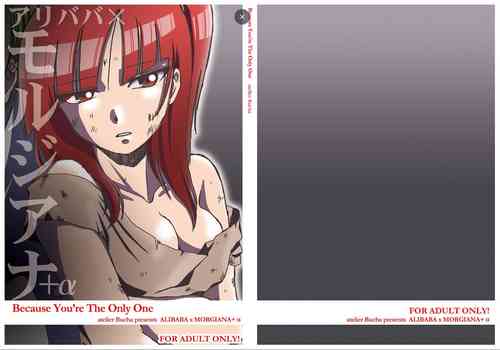 [atelier Bucha] Because, You’re The Only One (Magi: The Labyrinth of Magic) [Digital]