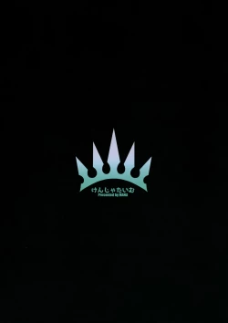 Page 18 of Gentle Connect! Re:Dive 4