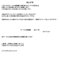 Page 22 of Nerawareta Mama no Kyojiri | Mom's Big Booty Targeted