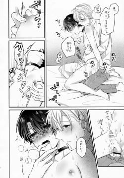 Page 11 of Mame Shiba o Tetsudai Shitai!