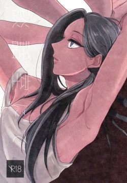 Page 1 of Danwa-shitsu Nite