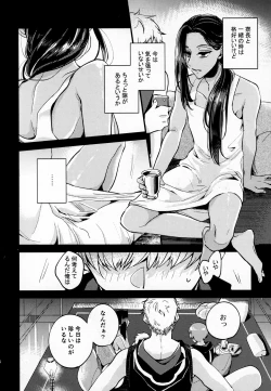 Page 4 of Danwa-shitsu Nite