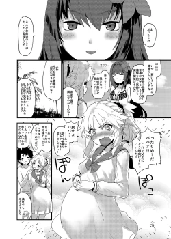 Page 19 of With My Wild Honey