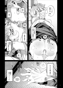 Page 11 of Hakana yo ni Kuro Yuri