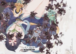 Page 1 of Hakana yo ni Kuro Yuri