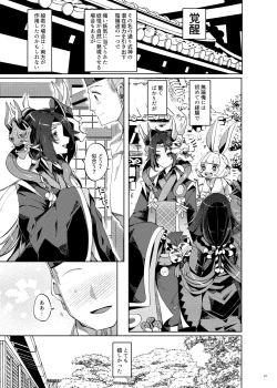 Page 25 of Hakana yo ni Kuro Yuri