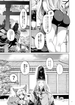 Page 45 of Hakana yo ni Kuro Yuri