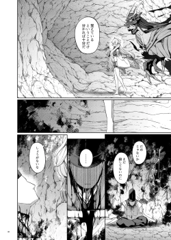 Page 46 of Hakana yo ni Kuro Yuri