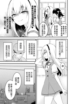 Page 4 of Otokonoko Seitokaichou ni Oshioki Choukyou!