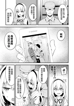 Page 6 of Otokonoko Seitokaichou ni Oshioki Choukyou!