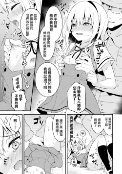 Page 8 of Otokonoko Seitokaichou ni Oshioki Choukyou!