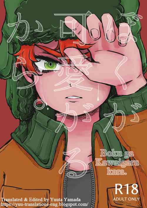 Download Boku ga Kawaigaru kara.