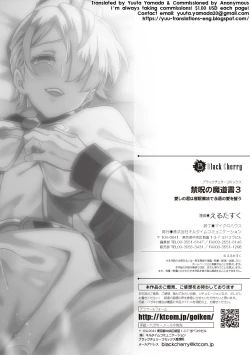 Page 37 of Kinju no Madousho 3 Itoshi no Kimi wa Saimin Mahou de Eien no Ai o Chikau