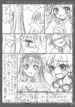 Page 13 of Koi Suru Maruyaki Shoujo