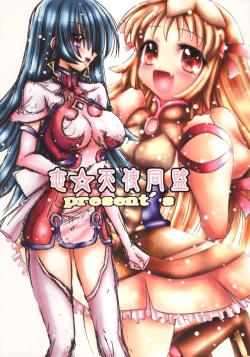 Page 28 of Koi Suru Maruyaki Shoujo