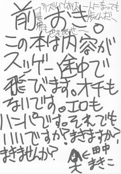 Page 2 of Koi Suru Maruyaki Shoujo