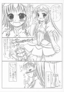 Page 4 of Koi Suru Maruyaki Shoujo