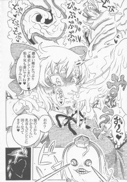 Page 201 of Hyousei Daisensou