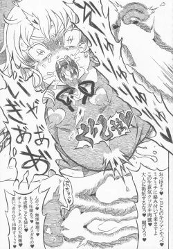 Page 204 of Hyousei Daisensou