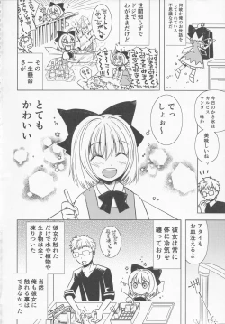 Page 211 of Hyousei Daisensou