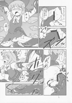 Page 28 of Hyousei Daisensou